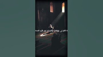 رَبِّ اجْعَلْنِي مُقِيمَ الصَّلَاةِ وَمِنْ ذُرِّيَّتِي  القارئ: # احمد النفيس