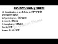 BUSINESS MANAGEMENT || Coordination #drveshnavisharma #businessmanagement #commerceclasses 