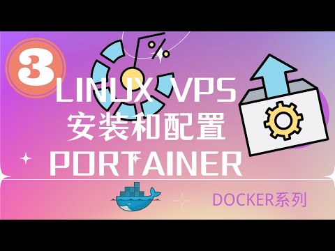 如何在LINUX SERVER服务器上安装 Portainer UI管理器 | Ubuntu22.04 | VPS | DOCKER CONTAINER