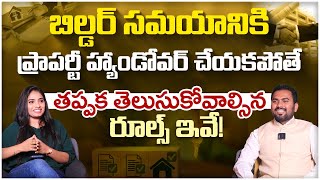 Hyderabad Industrial Land Transformation Policy | RERA Guidelines for Home Buyers | SocialPost