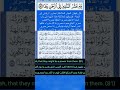 86 76 مريم بحث روائي إلى الرحمن وفدا 