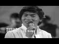 나훈아 사랑하고 미워도 했다 1970