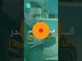 علامات تظهر في العين والساقين تكشف " القاتل الصامت"