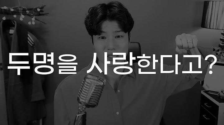 [사연]소개팅어플로 만난 두명 누굴 선택해야하나요... 두 사람을 좋아해요/두 사람을 사랑해요