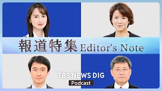 Ep.３ 熱中症とスポーツ 知られざる後遺症の実態は【報道特集】#ホウトクノート