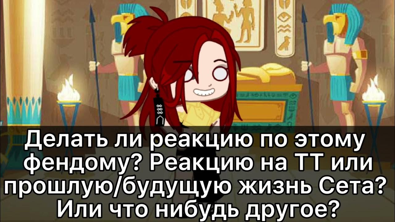 Реакции эннеады. Реакции эннеады