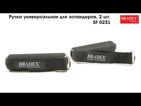 Bradex SF 0231 Ручка универсальная для эспандеров, 2 шт. Bradex SF 0231 Ручка универсальная для эспандеров, 2 шт.