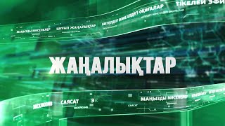 Алматыдағы жер сілкінісі: ғалымдарды қандай мәселе алаңдатып отыр