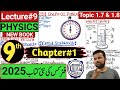Time Measuring Instruments🔥| 9th Physics New Book | Stopwatch | Chapter1 | Measuring Cylinder