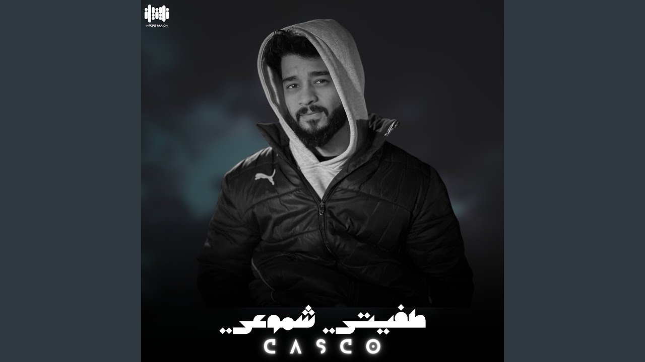 طفيتي شموعي