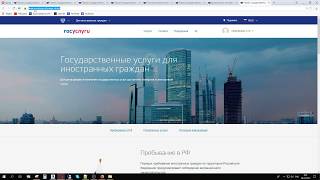 Как записаться в МВД "ФМС" на ВНЖ получение вида на жительство 2019 году