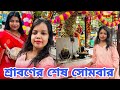 Har Har Mahadev❤️🔱🙏🏻 Daily Vlog 