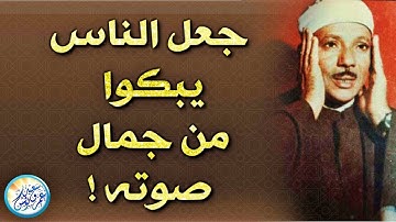 تلاوة أسطورية نادرة هزت أرجاء مسجد الحسين - عبد الباسط عبد الصمد - تلاوة أذهلت الحضور جودة عاليةᴴᴰ