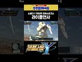 슈퍼로봇대전 Y 확장팩 추가 기체 우르스라그나 라이플연사 연출 #슈퍼로봇대전y #슈로대y #교향시편유레카세븐 #교향시편유레카세븐하이에볼루션