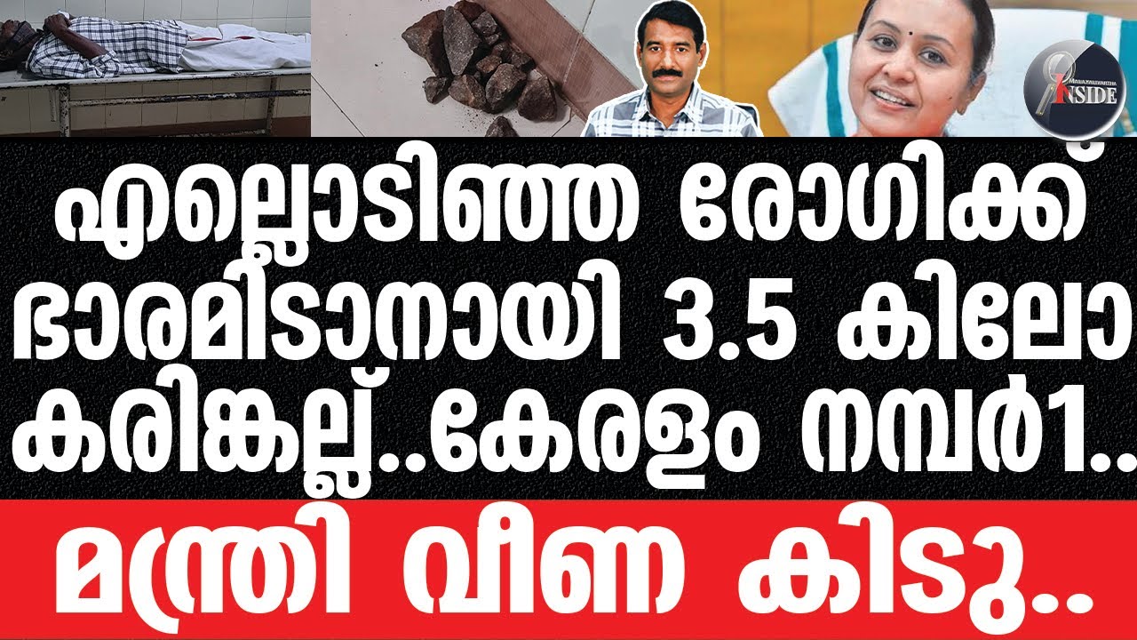 Thrisur-തൃശൂർ മെഡിക്കൽ കോളേജ് കാഷ്വാലിറ്റിയിൽ