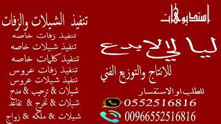 شيلة عروس  باسم روان زان الفرح قابله لتعديل 