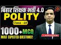 BPSC TRE 4.0 Polity Most Important Questions Claas 13th  | Polity by Anand Kaushal Sir