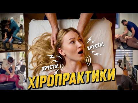 (Osteopaths, Chiropractors) CRACKING backs and REALIGNING discs by hand. Scam?