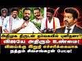 விஜய்யோடு கைகோர்த்த அயோக்கியன்! அம்பாசமுத்திரத்தில் மீண்டும் இசக்கி சுப்பையாவா? விஜய்க்கு எச்சரிக்கை