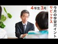 サピックス4年生3月の学習のポイント - YouTube