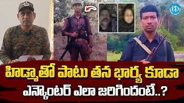 హిడ్మా ఎన్‌కౌంటర్ ఎలా జరిగిందంటే..? | Mahesh Chandra Laddha IPS  Reaction On Hidma Encounter