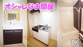 一人暮らし オシャレにミニマムに暮らせる間取り １K賃貸マンション