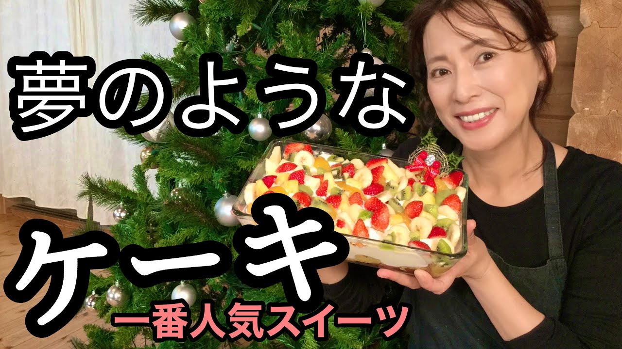 ３０分で完成！クリスマスケーキやバースデーケーキはこれで決まり！３０分で手作りケーキ！クリームが激ウマ｜フルーツたっぷり