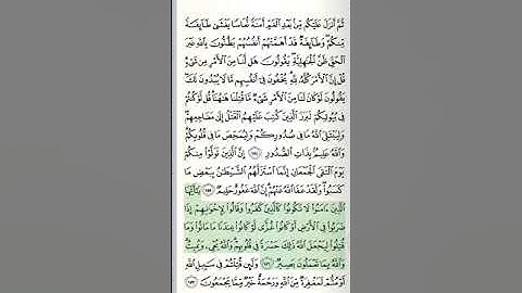 سورة آل عمران - من الآية 153 حتى الآية 170
