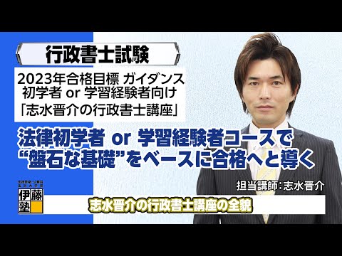 法律初学者から学習経験者まで“盤石な基礎”をベースに合格へと導く