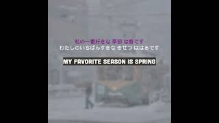 季節   kisetsu   season