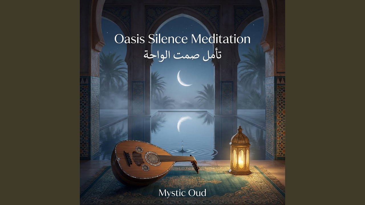 Lantern Reflections - انعكاس الفانوس