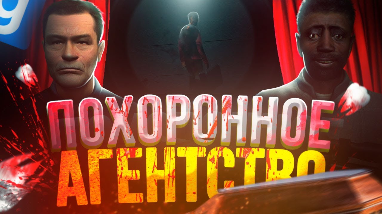 ПОХОРОННОЕ АГЕНТСТВО на DarkRP ➤ [ Minimal rp GMOD Garry`s mod ДаркРП ]
