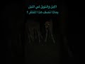 الابل والنوق في الليل ماذا تصف هذا المنظر اكتب سبحان الله في التعليقات لاتنسوا الصلاة على سيدنا محمد
