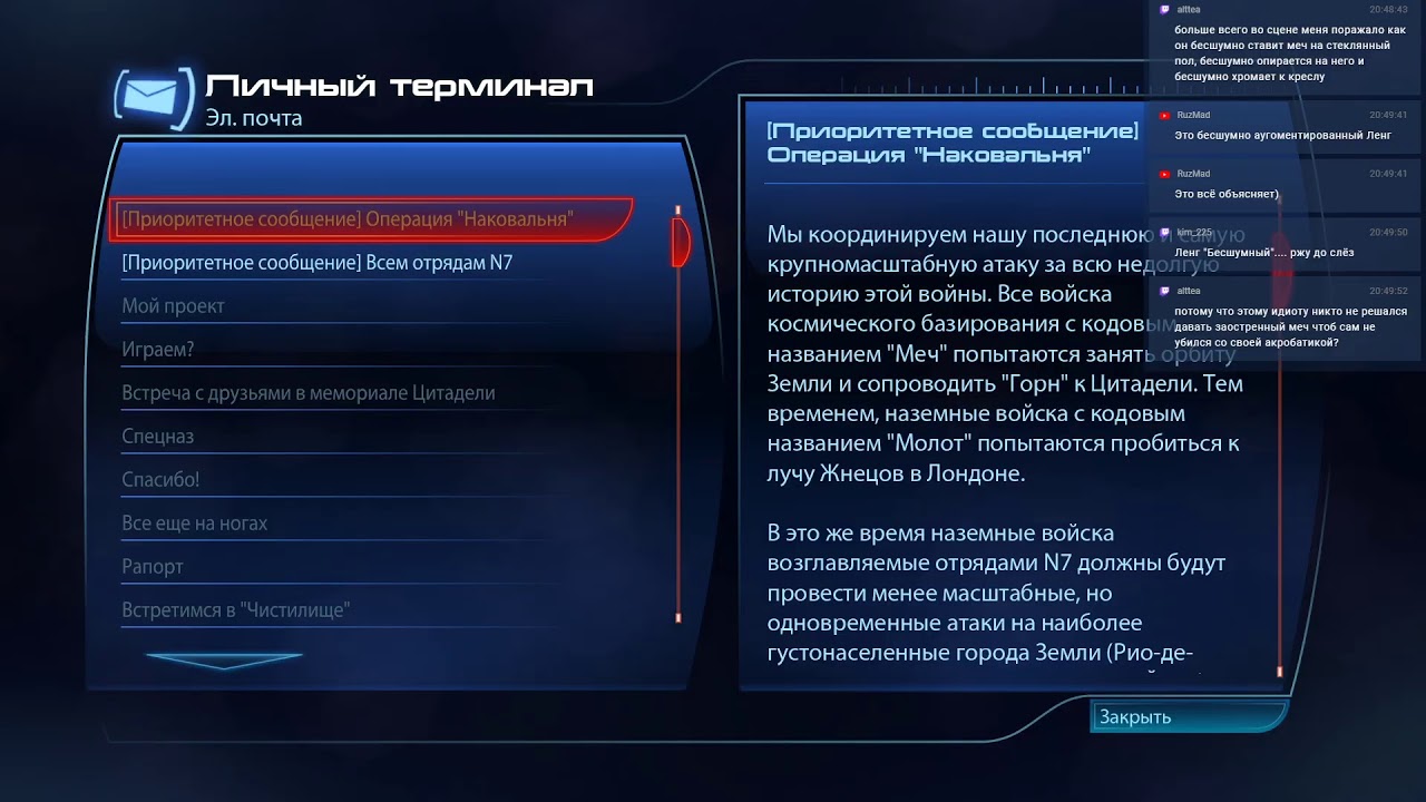 BRC Stream - Mass Effect 3 - I AM OMEGA