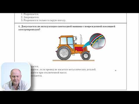 Водитель погрузчика категории С. Билет 1. Экзаменационные билеты.