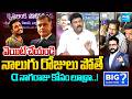 CI నాగరాజు కోసం లూథ్రా..!: Karumuri Venkat Reddy Comments on Chandrababu | Advocate Sidharth Luthra