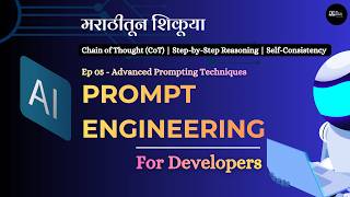 Prompt Engineering for Developers Ep 05 | Advanced Prompting Techniques Explained in Marathi #ai
