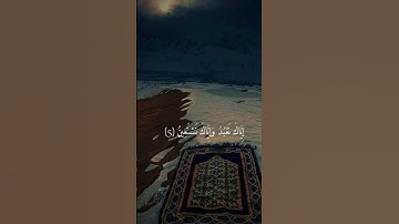 سورة الفاتحة 🤍 اكتب شئ تؤجر عليه ❤️✨🎧 #اكسبلور #القران