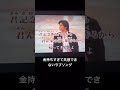 金持ちすぎて共感できないラブソング　　　#マリマリマリー#shorts