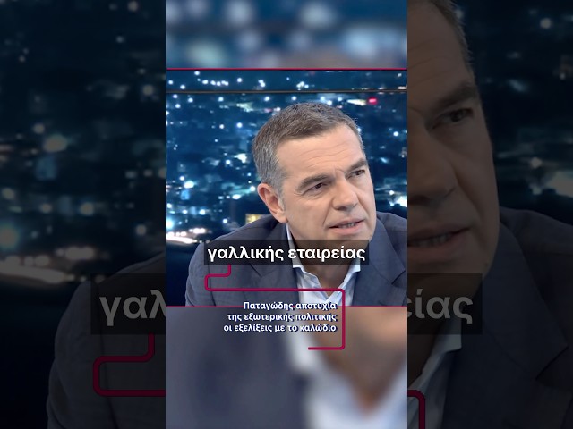 Το σίριαλ της πόντισης του καλωδίου αναδεικνύει την παταγώδη αποτυχία της εξωτερικής μας πολιτικής
