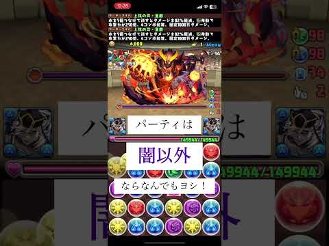 ヘル 入手方法 (悪戯霊・ロキ＝ウィルドの素材) #パズドラ 魂縛の黒冥姫・ヘル