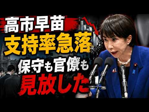 高市内閣支持率40％台。地方選挙でも負けが続く。京都大学教授・池亀彩。安冨歩東京大学名誉教授。一月万冊清水