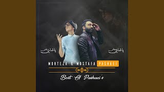 Gheyre Momken - Morteza Pashaei