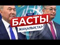 Басты жаңалықтар. 25.06.2020 күнгі шығарылым / Новости Казахстана