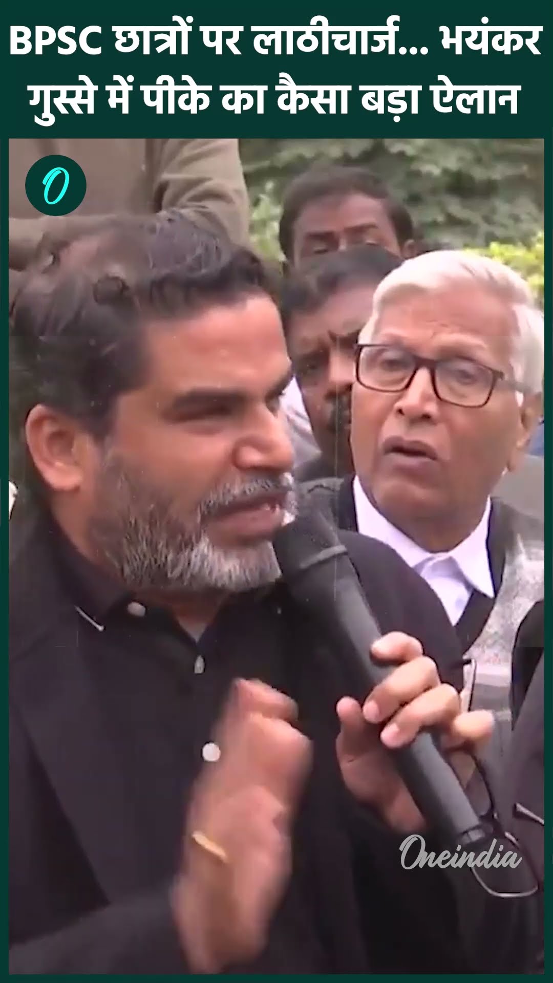 BPSC Protest:Patna में छात्रों पर लाठीचार्ज के बाद क्या बोले Prashant Kishor|वनइंडिया हिंदी #shorts