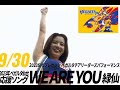 【9/30 J2 熊本戦】SVCプレゼンツ ベガルタチアリーダーズパフォーマンス (緑仙:WE ARE YOU)