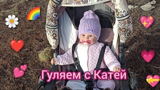 Vlog// Прогулка с Катей//