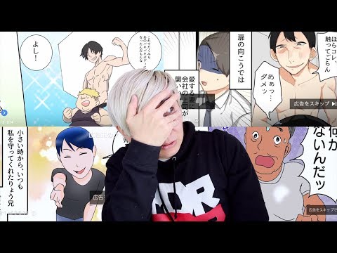 最近よく見るyoutubeの変な漫画動画広告 Youtube