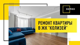 Ремонт в квартире в ЖК «Колизей»