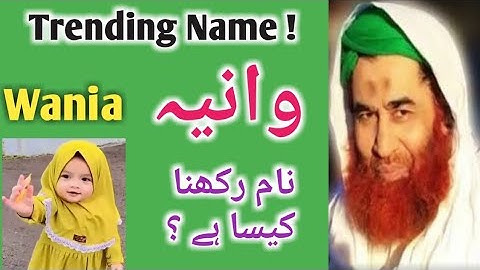 Wania Name Meaning in Urdu Hindi / Waniyah / Waniya / Waniah / New Born Baby Name